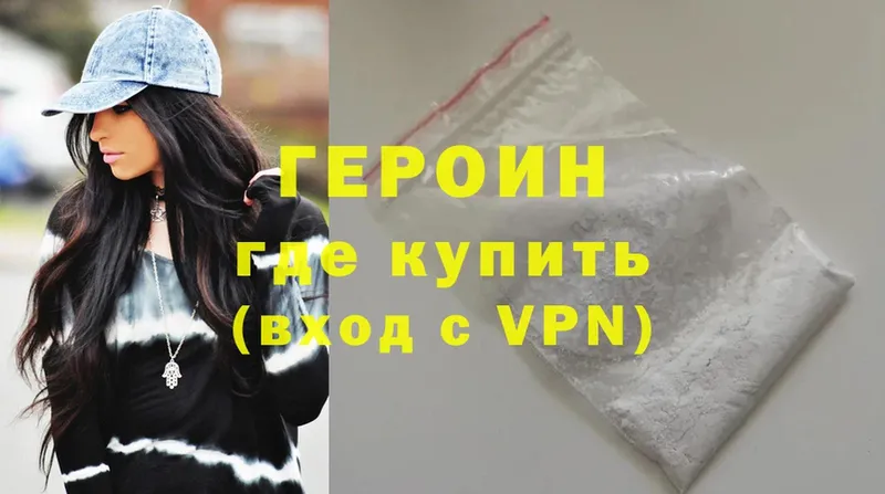 ГЕРОИН Heroin  blacksprut зеркало  Будённовск 